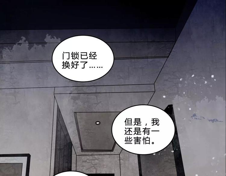 🍹幻真 第3话 偷窥？ 第4页