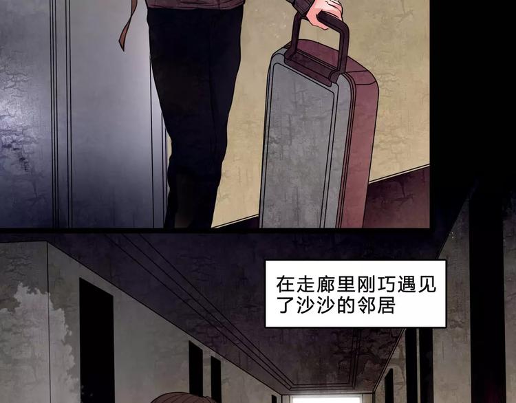 🍹幻真 第3话 偷窥？ 第42页