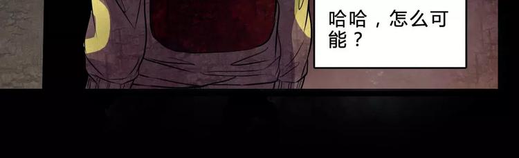 🍹幻真 第3话 偷窥？ 第49页