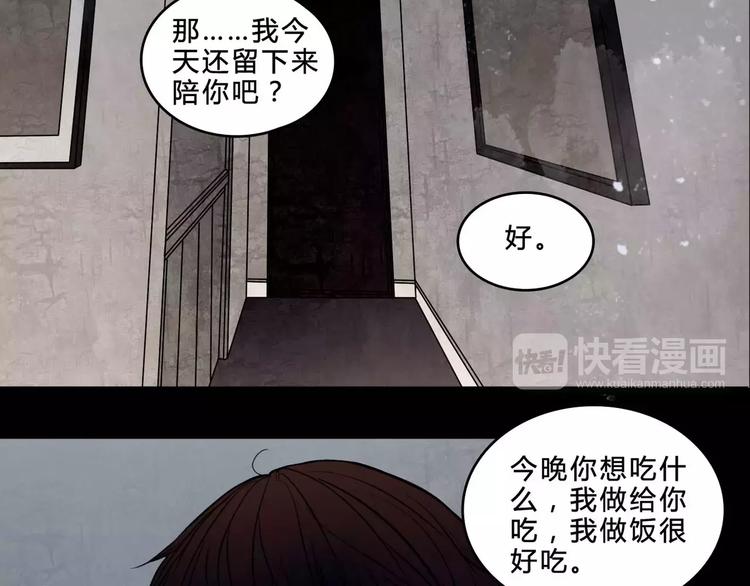 🍹幻真 第3话 偷窥？ 第5页