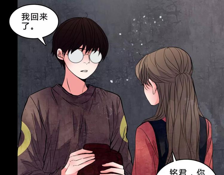 🍹幻真 第3话 偷窥？ 第50页