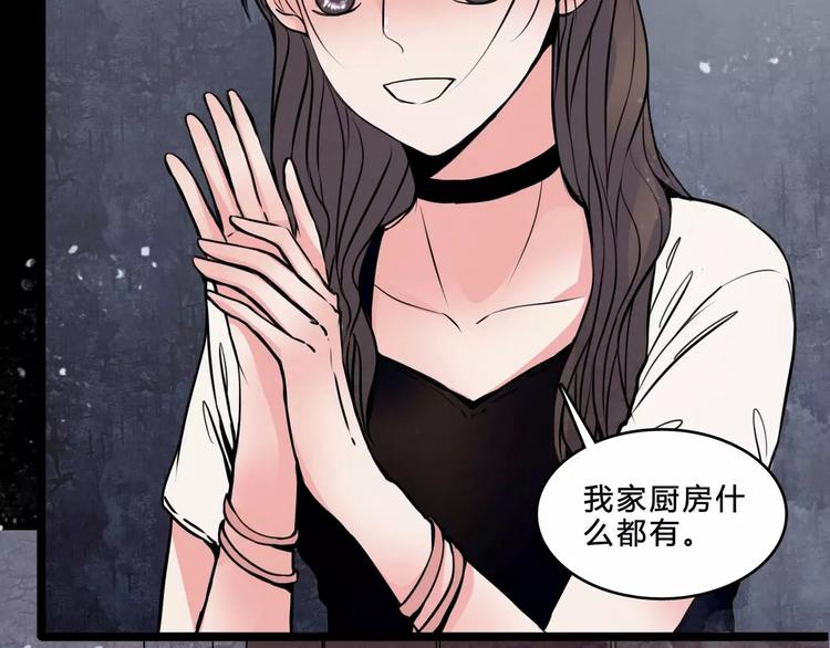 🍹幻真 第3话 偷窥？ 第8页