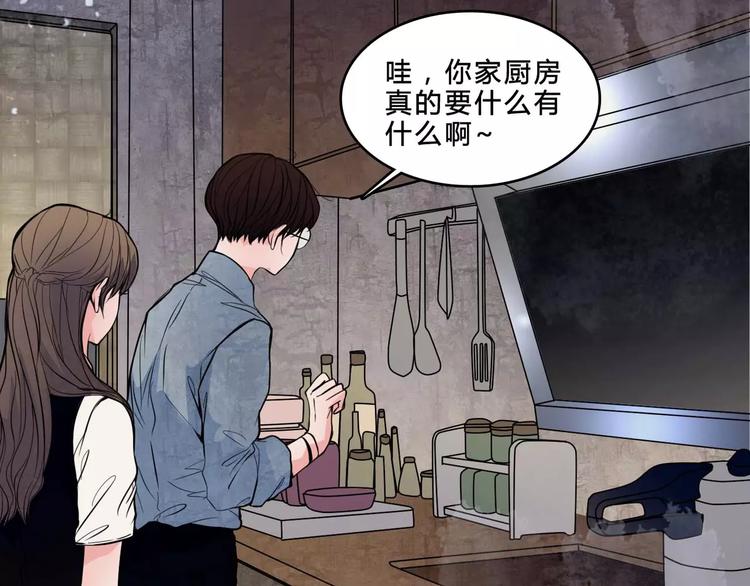 🍹幻真 第3话 偷窥？ 第9页