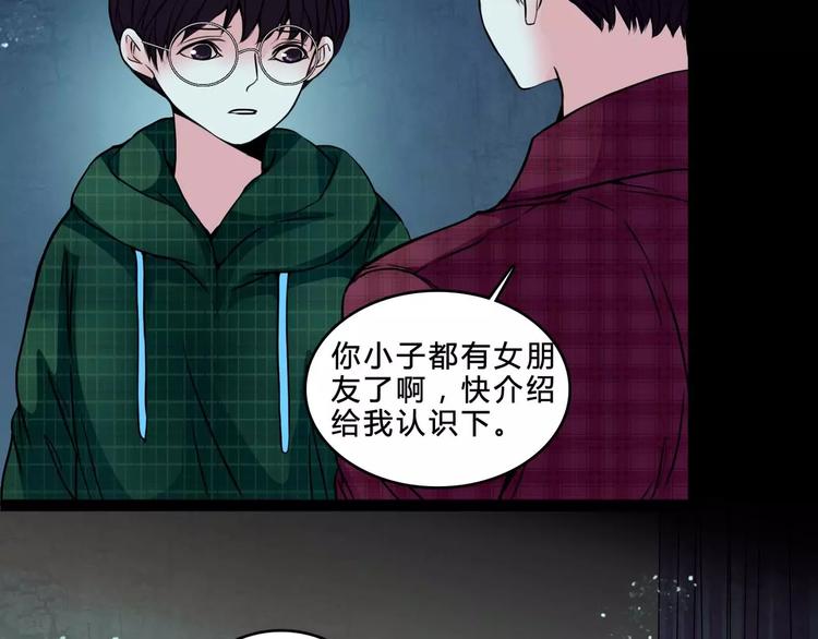 🍹幻真 第5话 诡异的医院 第10页