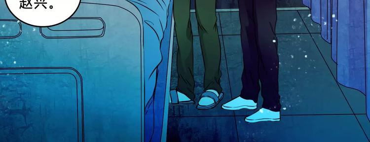 🍹幻真 第5话 诡异的医院 第12页