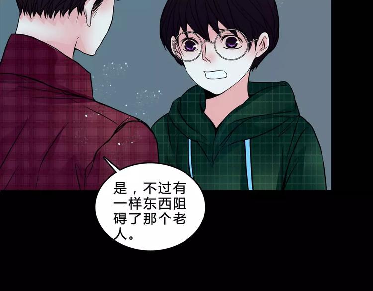 🍹幻真 第5话 诡异的医院 第16页