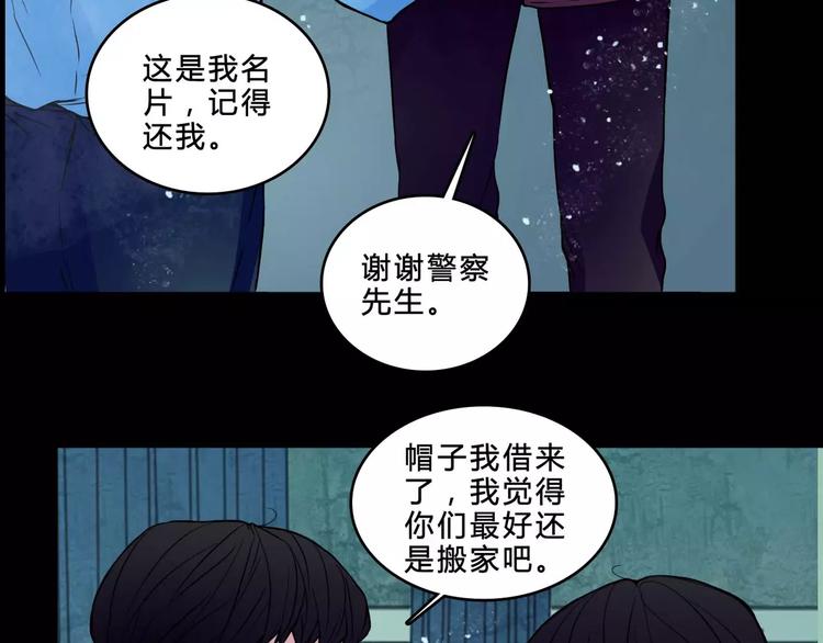 🍹幻真 第5话 诡异的医院 第28页