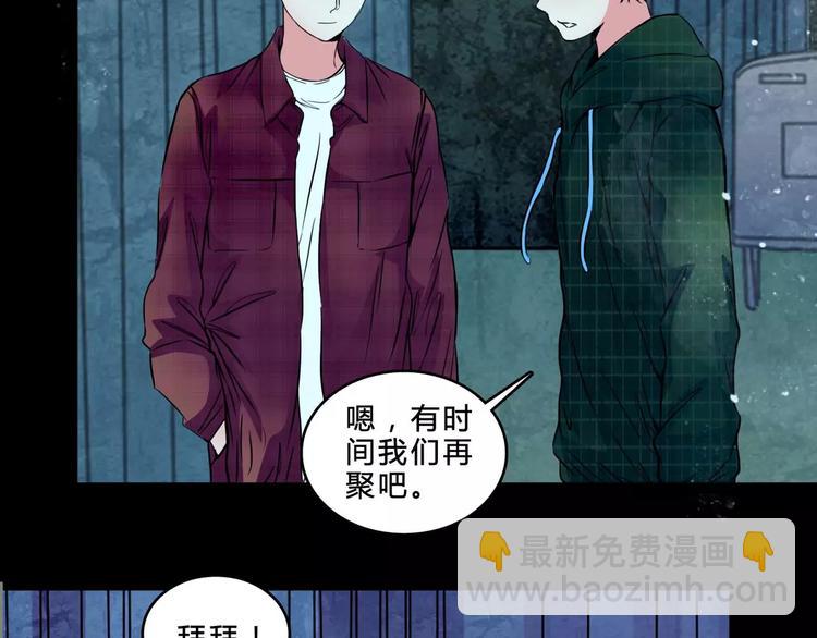 🍹幻真 第5话 诡异的医院 第32页
