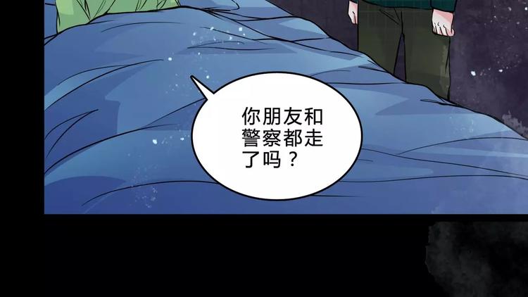 🍹幻真 第5话 诡异的医院 第36页