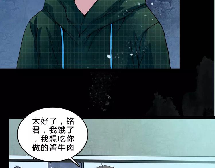 🍹幻真 第5话 诡异的医院 第38页
