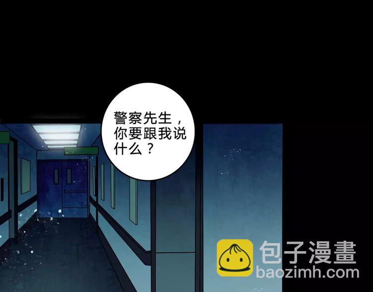 🍹幻真 第5话 诡异的医院 第4页