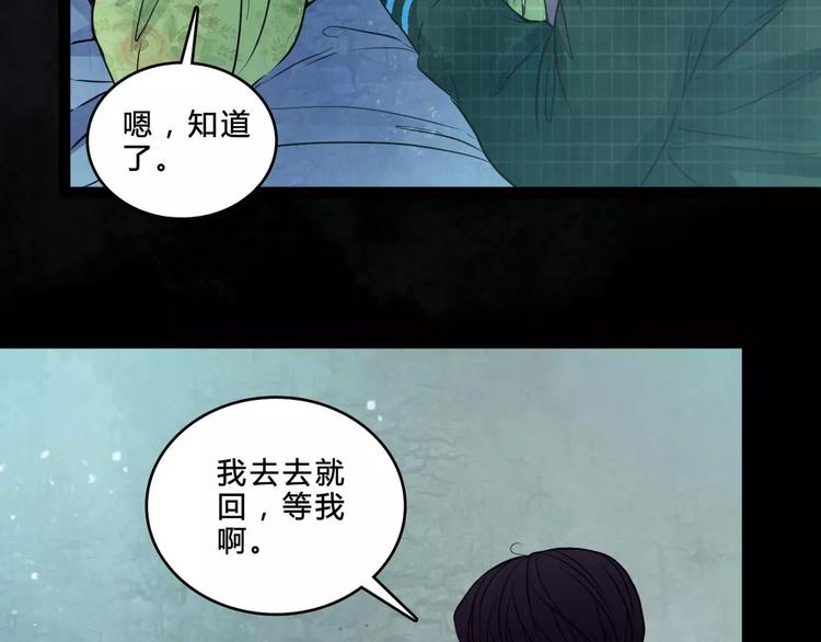 🍹幻真 第5话 诡异的医院 第43页