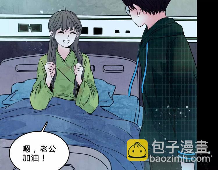 🍹幻真 第5话 诡异的医院 第44页
