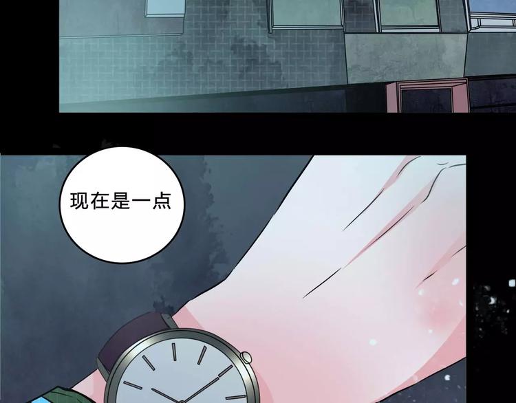 🍹幻真 第5话 诡异的医院 第47页