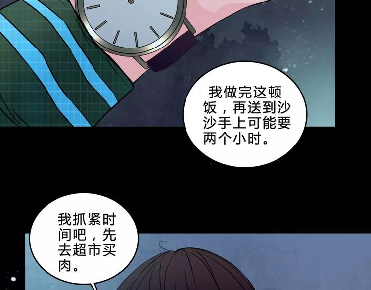 🍹幻真 第5话 诡异的医院 第48页