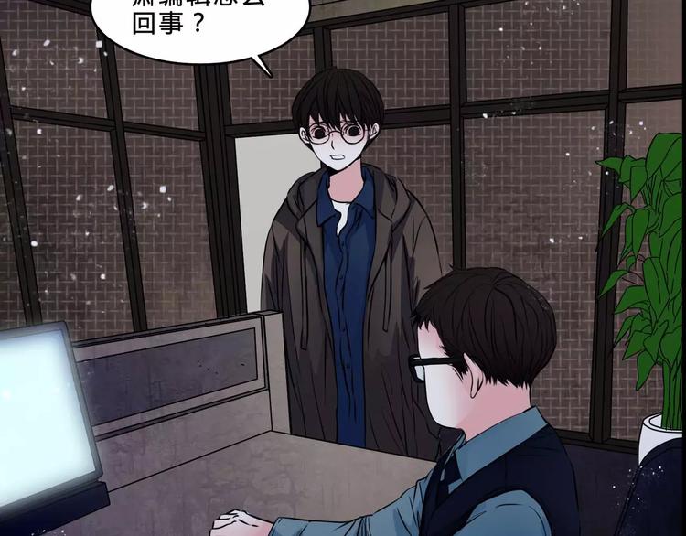 🍹幻真 第7话 新朋友 第11页