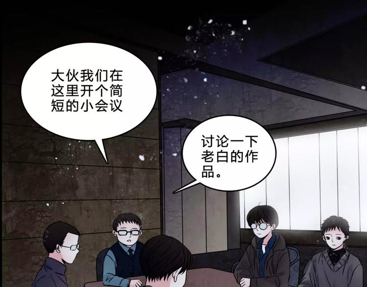 🍹幻真 第7话 新朋友 第13页