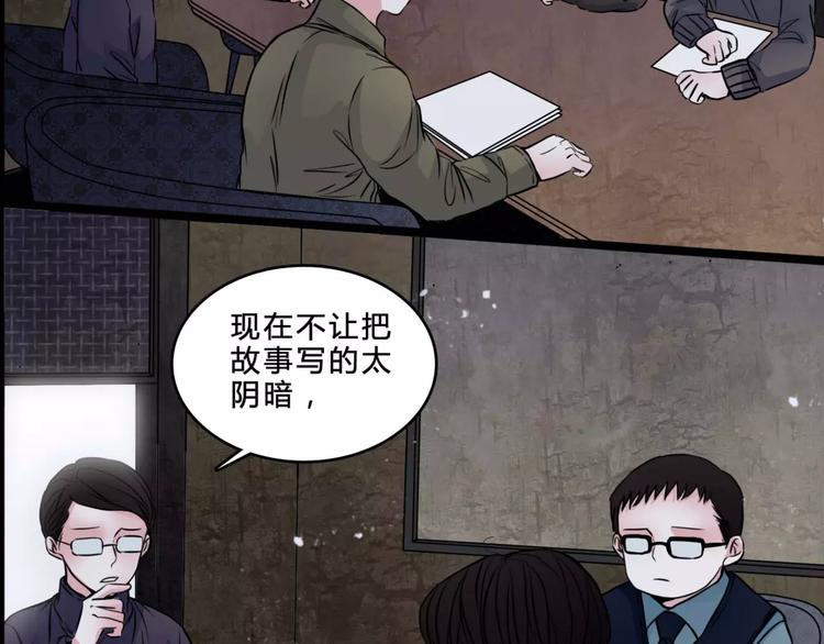 🍹幻真 第7话 新朋友 第14页