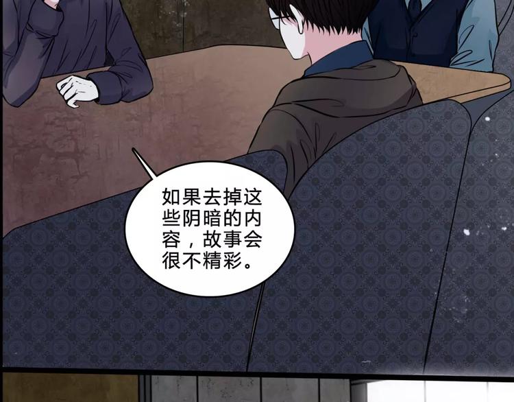 🍹幻真 第7话 新朋友 第15页