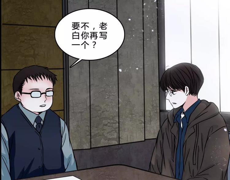 🍹幻真 第7话 新朋友 第16页