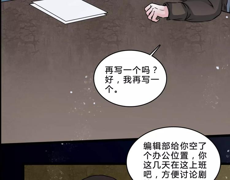 🍹幻真 第7话 新朋友 第17页