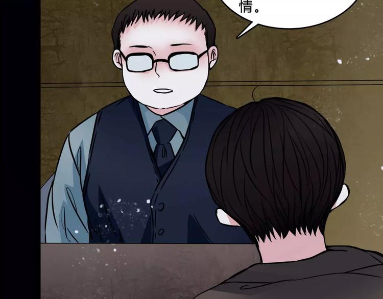 🍹幻真 第7话 新朋友 第18页