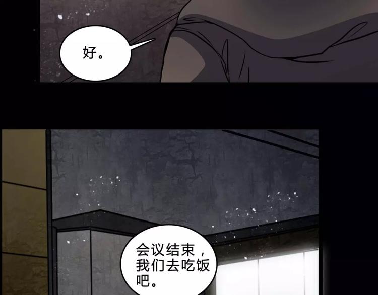 🍹幻真 第7话 新朋友 第19页