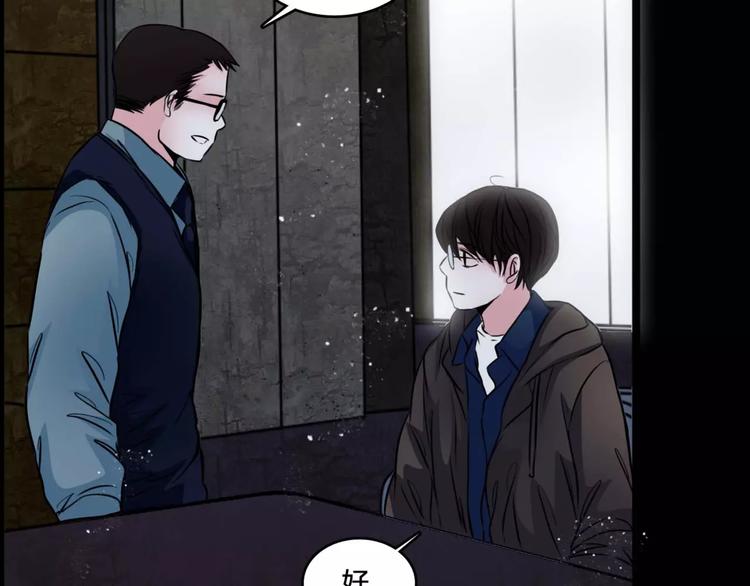 🍹幻真 第7话 新朋友 第20页