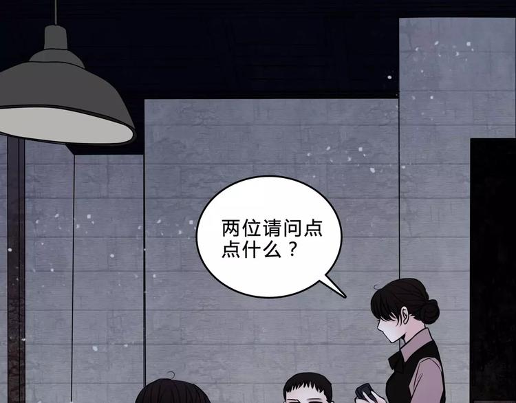 🍹幻真 第7话 新朋友 第22页