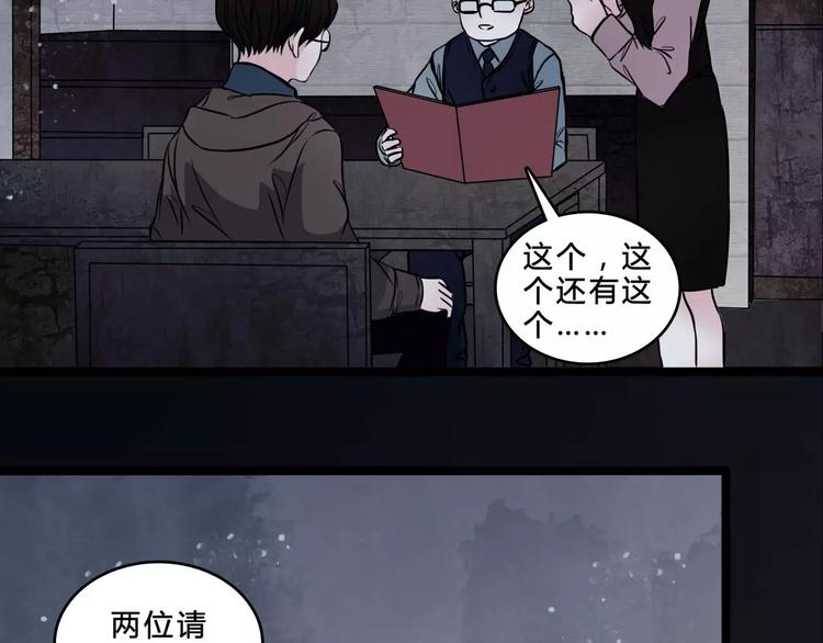 🍹幻真 第7话 新朋友 第23页