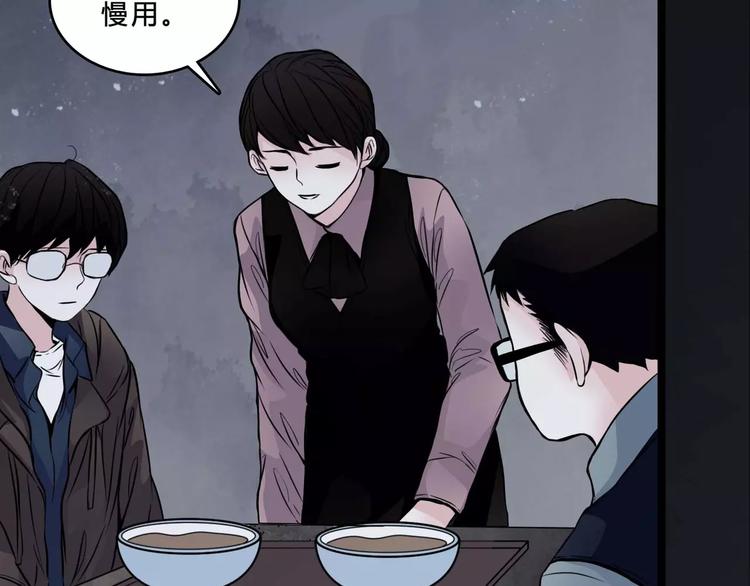 🍹幻真 第7话 新朋友 第24页