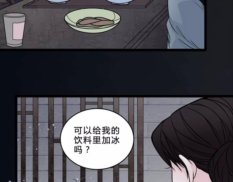 🍹幻真 第7话 新朋友 第25页