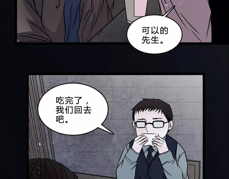 🍹幻真 第7话 新朋友 第27页