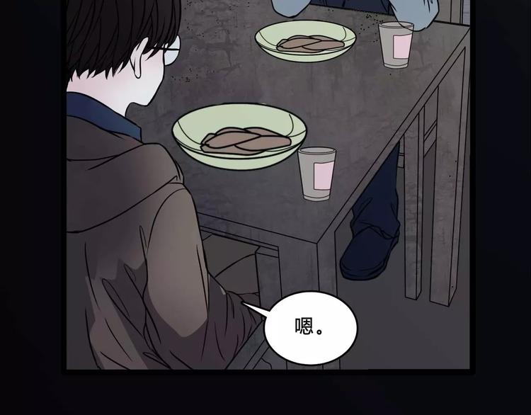 🍹幻真 第7话 新朋友 第28页