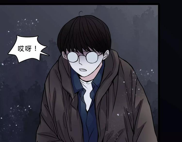 🍹幻真 第7话 新朋友 第29页