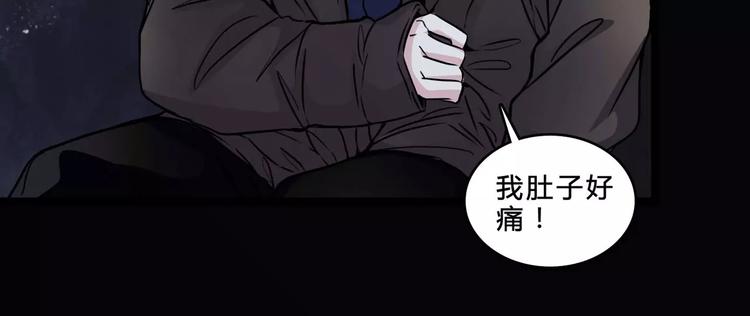 🍹幻真 第7话 新朋友 第30页