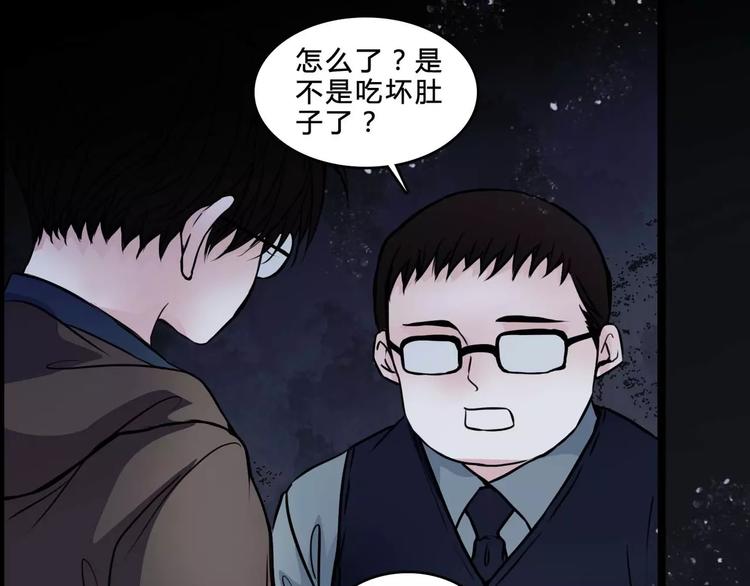 🍹幻真 第7话 新朋友 第31页
