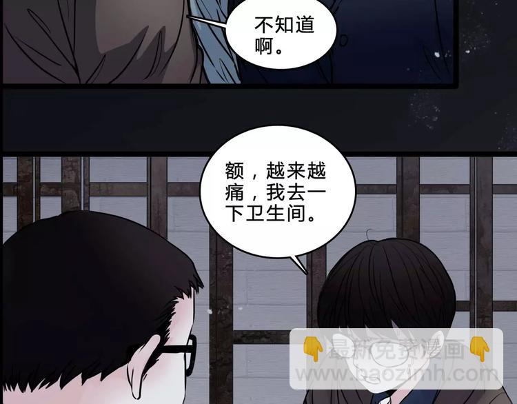 🍹幻真 第7话 新朋友 第32页