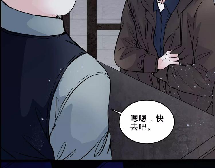 🍹幻真 第7话 新朋友 第33页