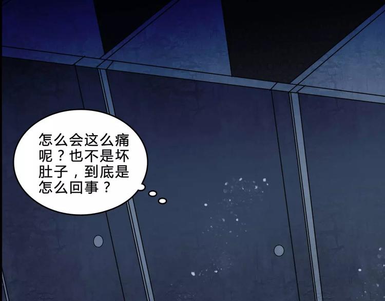 🍹幻真 第7话 新朋友 第34页