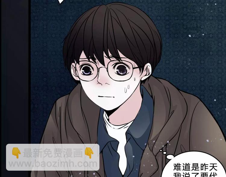 🍹幻真 第7话 新朋友 第36页