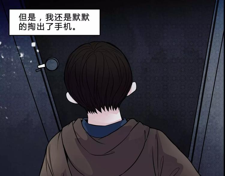 🍹幻真 第7话 新朋友 第40页
