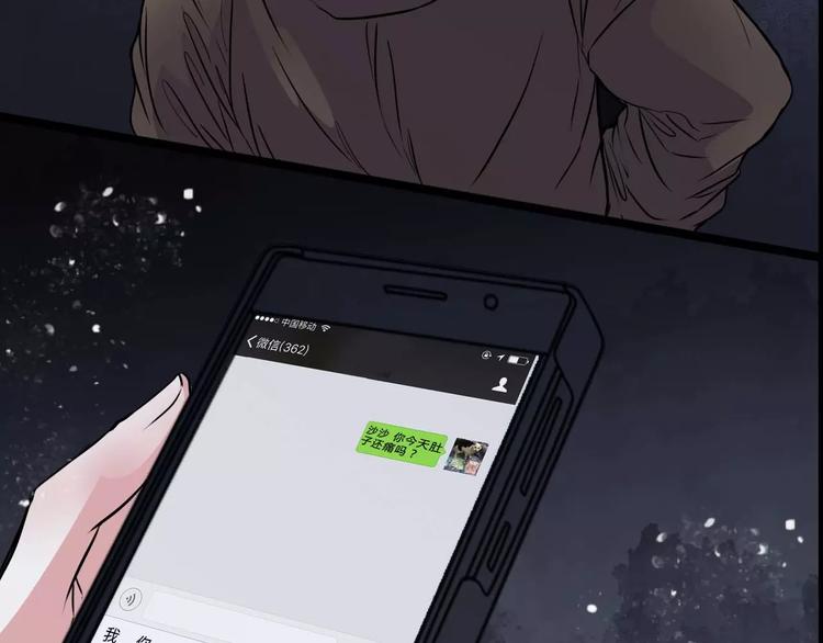 🍹幻真 第7话 新朋友 第41页
