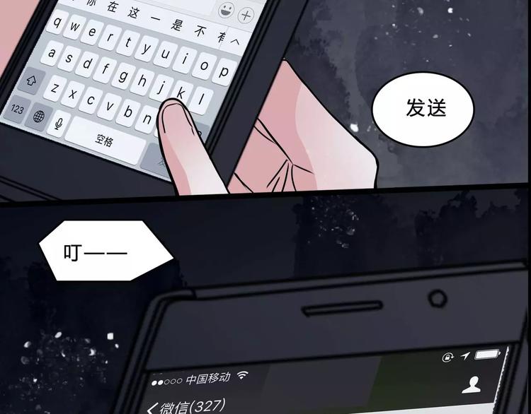 🍹幻真 第7话 新朋友 第42页
