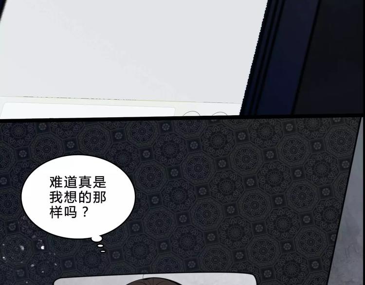 🍹幻真 第7话 新朋友 第44页