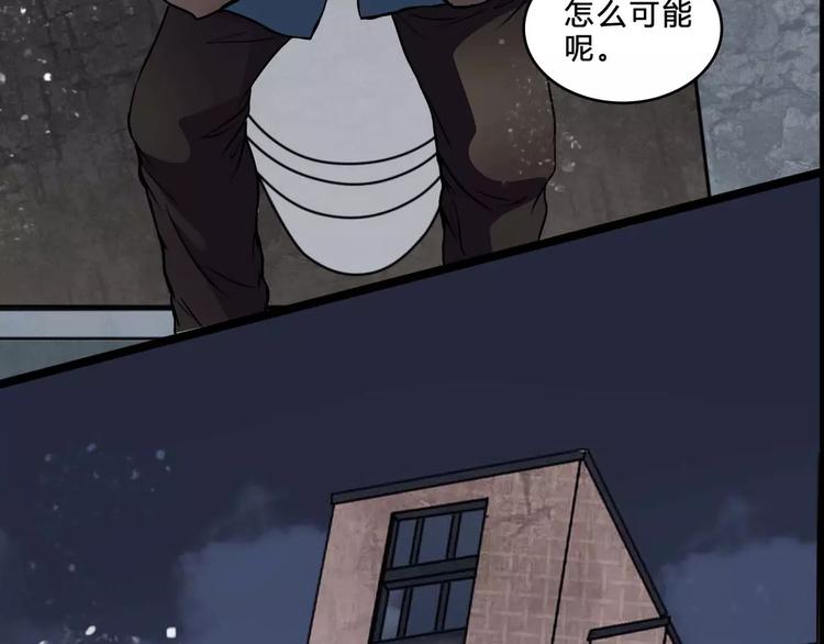 🍹幻真 第7话 新朋友 第46页