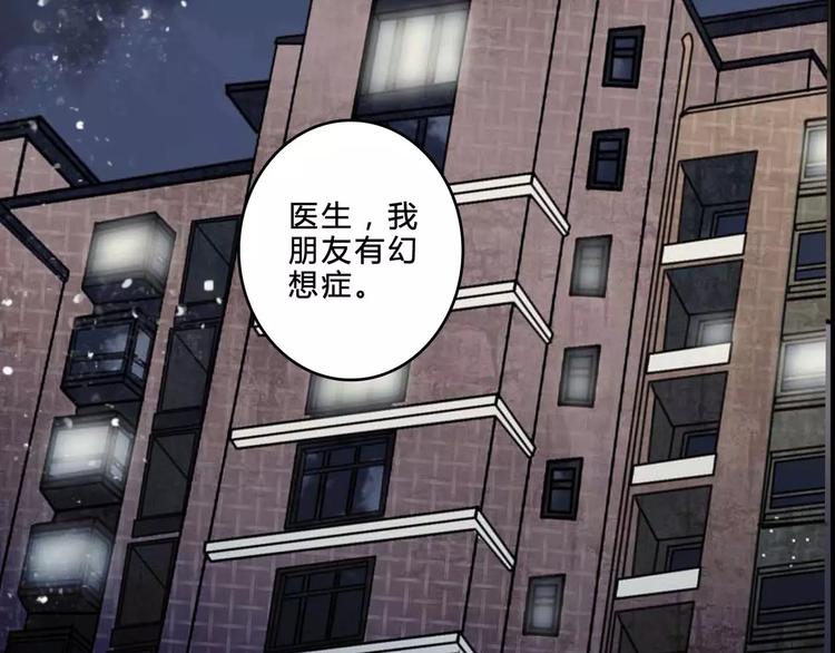 🍹幻真 第7话 新朋友 第47页