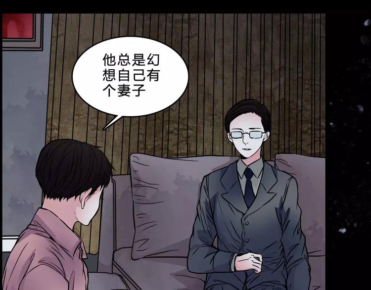 🍹幻真 第7话 新朋友 第49页