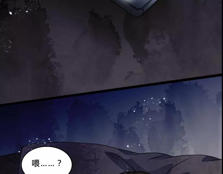 🍹幻真 第7话 新朋友 第5页