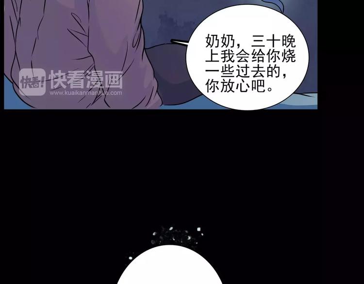 🍹幻真 第9话 谁在说谎 第10页